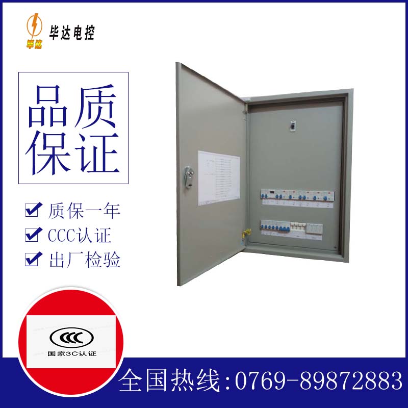 武陟照明配电箱