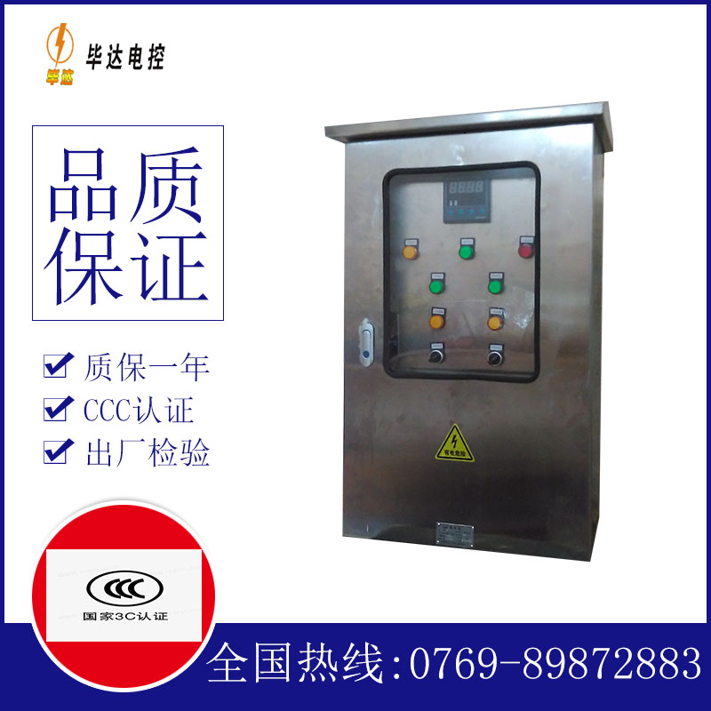 武陟控制箱