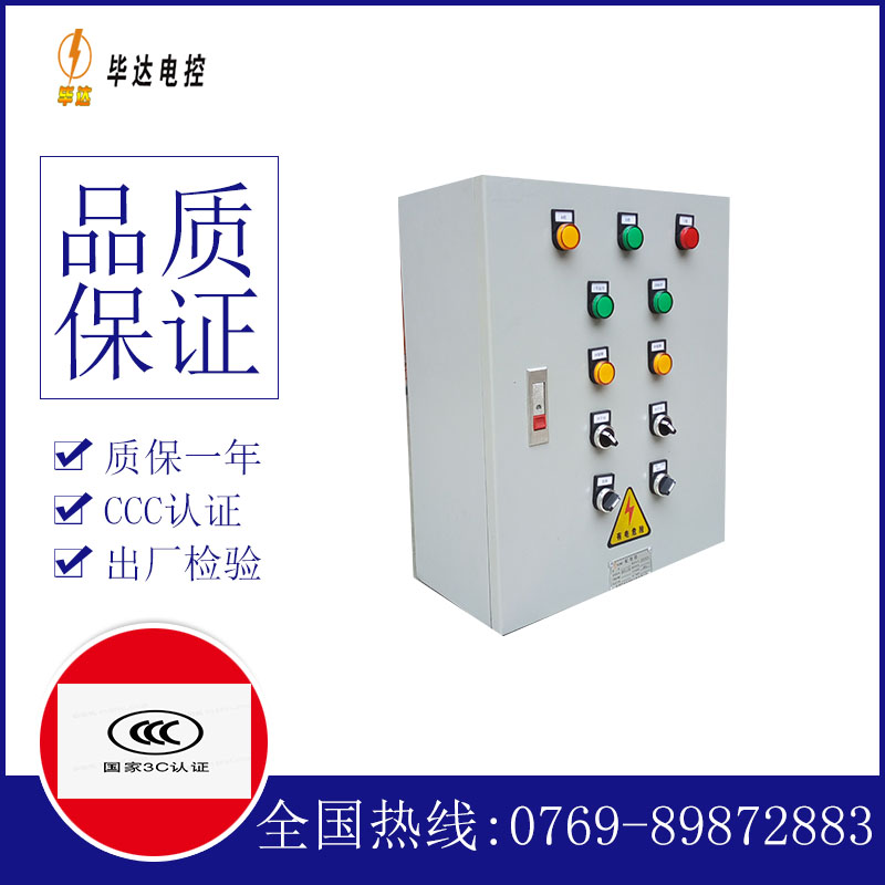 武陟一用一备控制箱