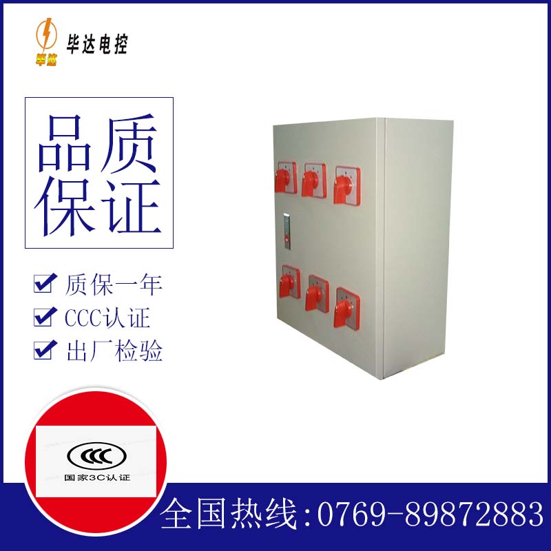 武陟电器控制箱